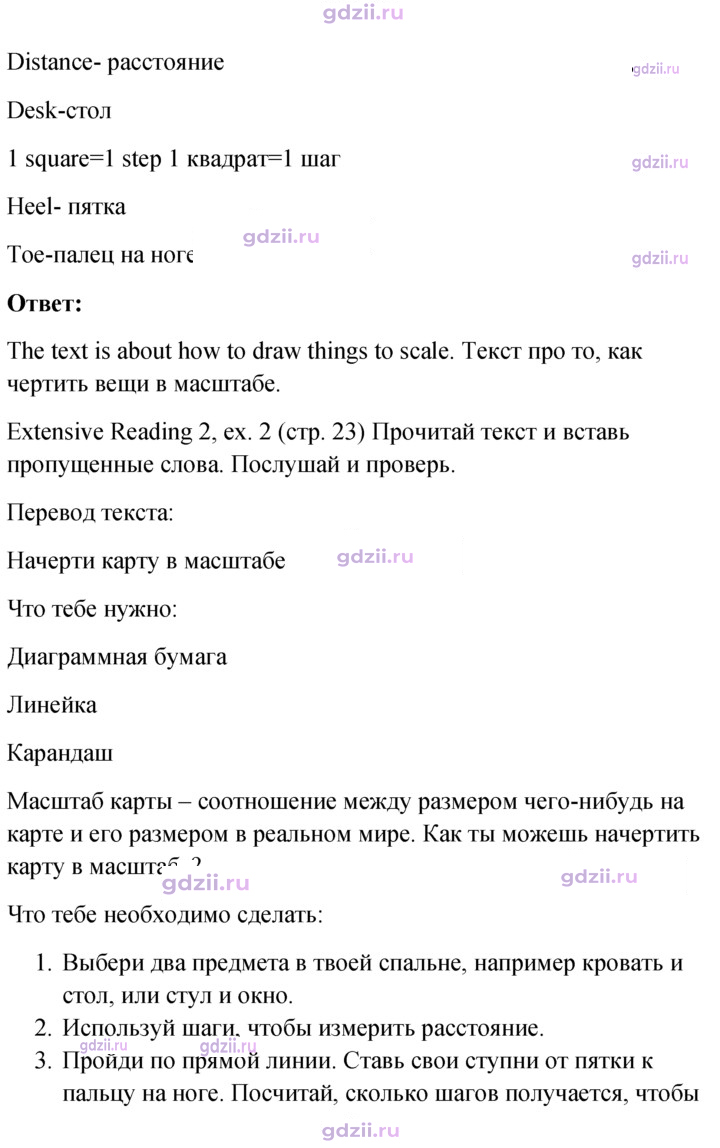 Скан решения номера 23