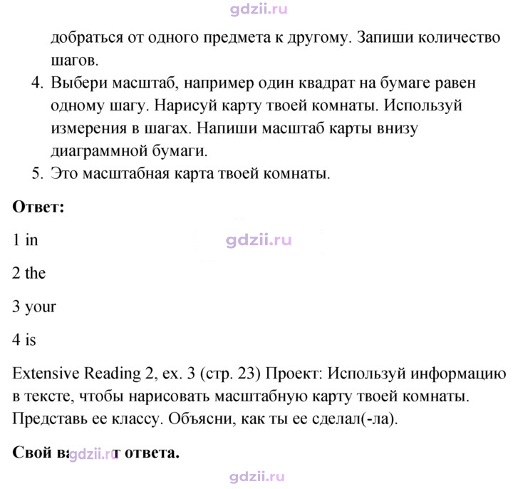 Скан решения номера 23