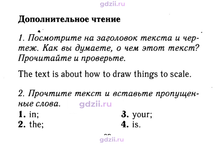 Скан решения номера 23