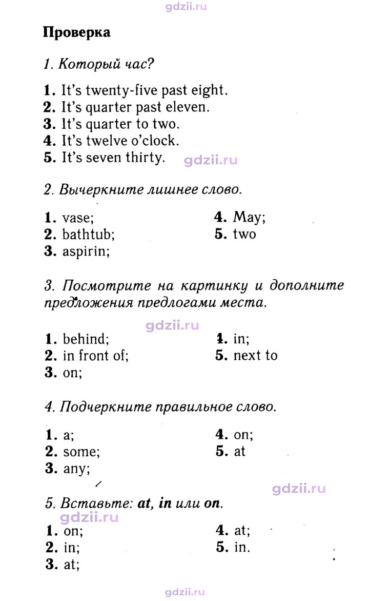Скан решения номера 24