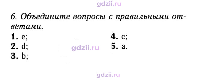 Скан решения номера 24