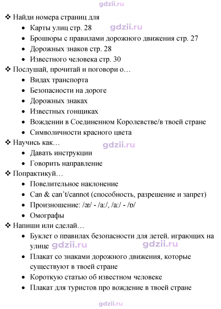 Скан решения номера 25