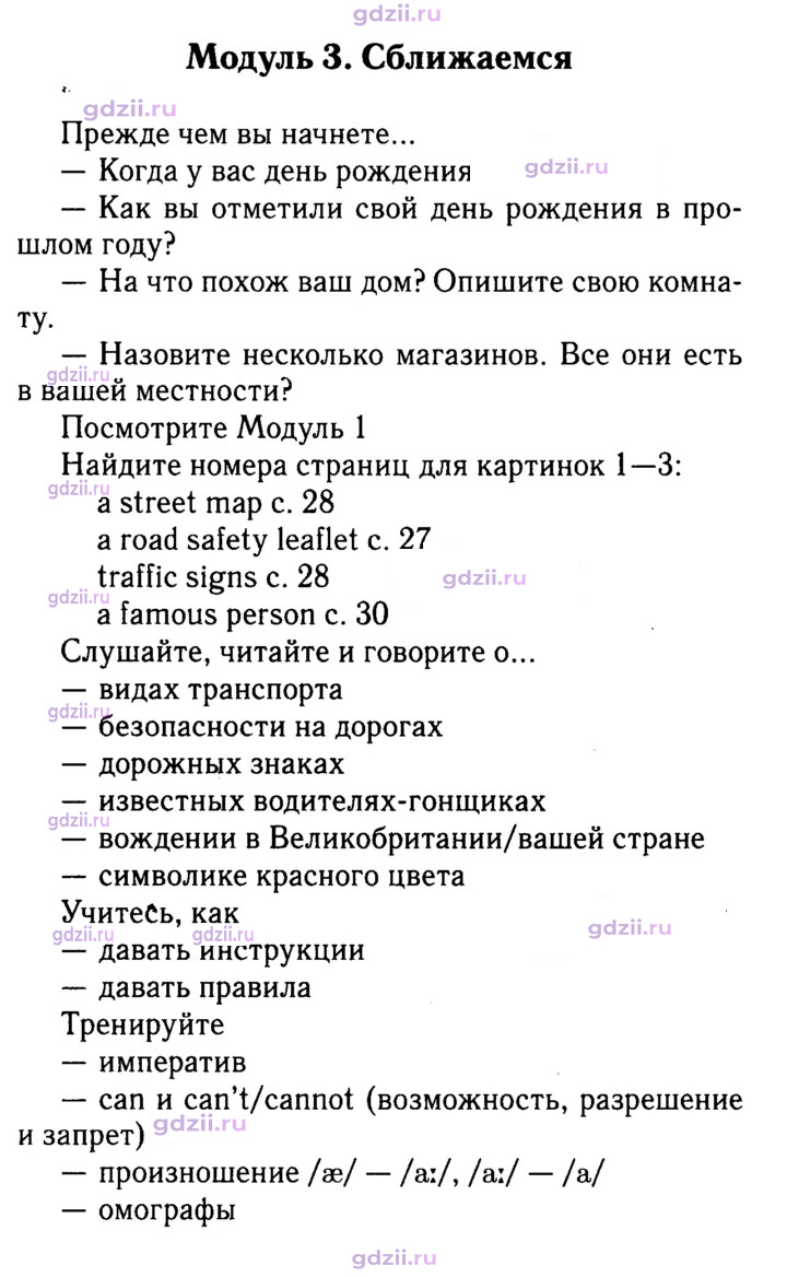 Скан решения номера 25
