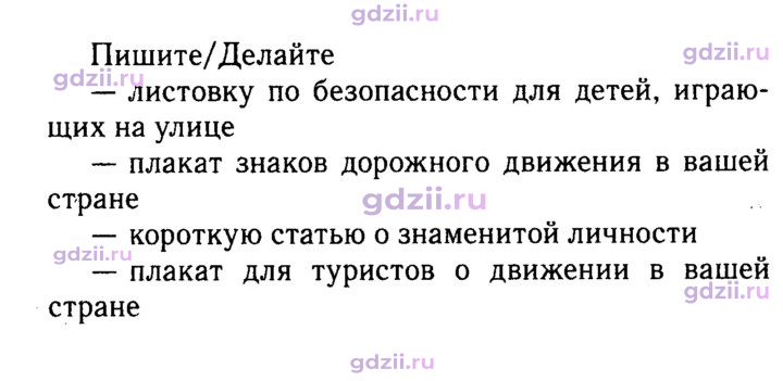 Скан решения номера 25