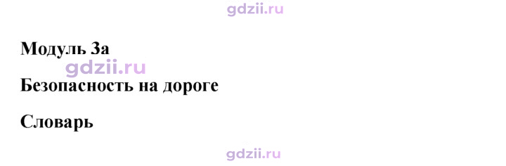 Скан решения номера 26
