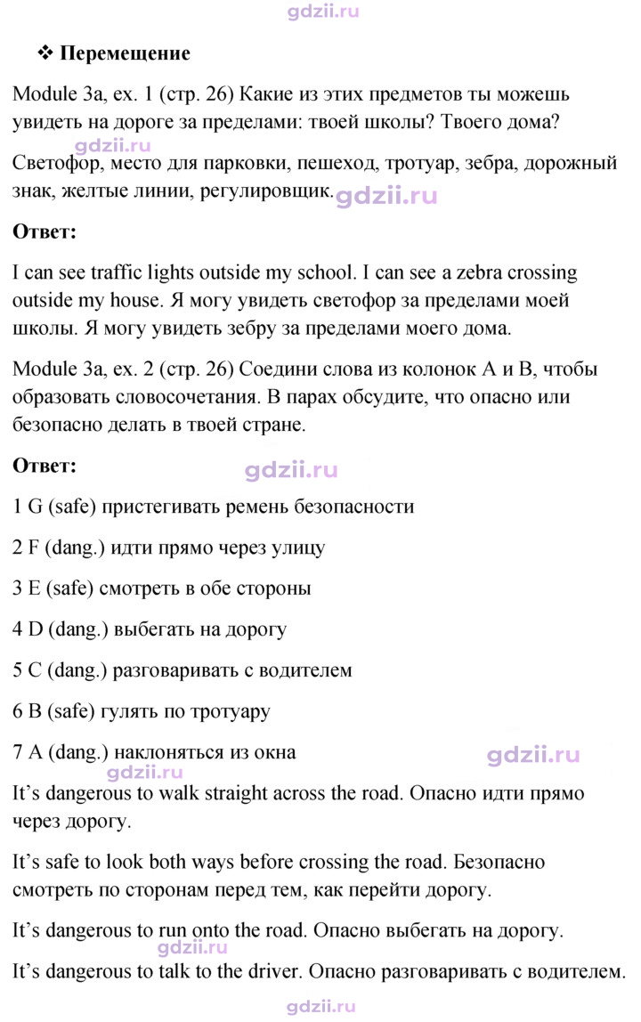 Скан решения номера 26