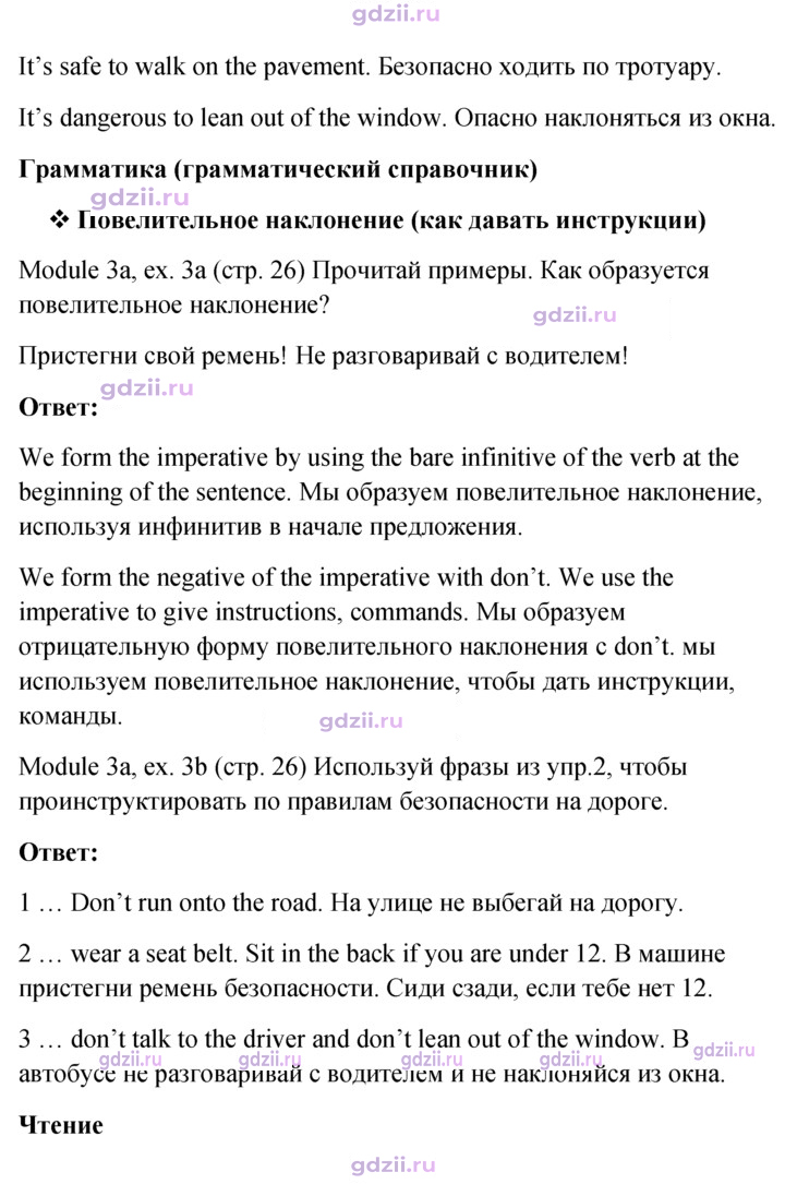 Скан решения номера 26