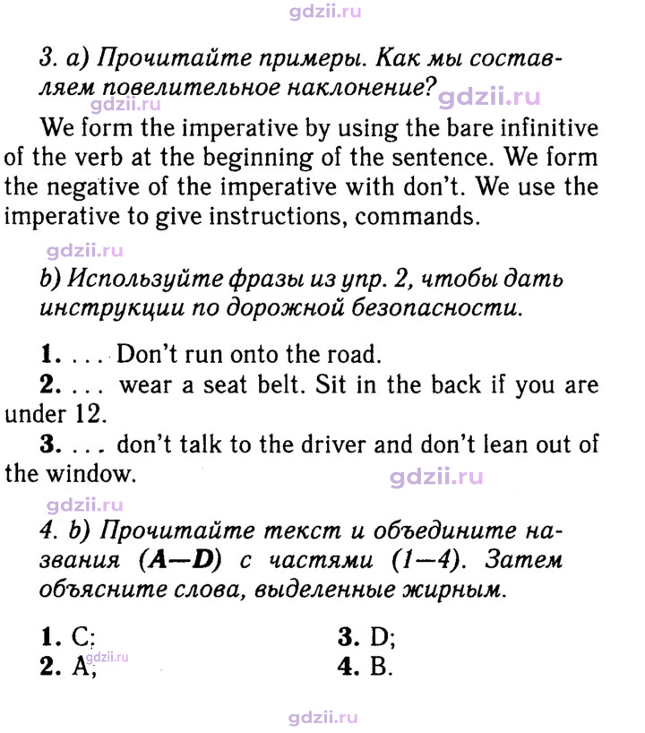 Скан решения номера 26