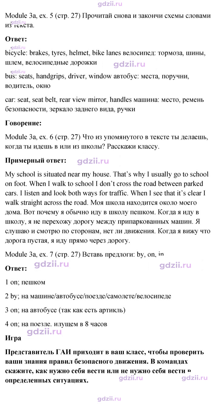 Скан решения номера 27