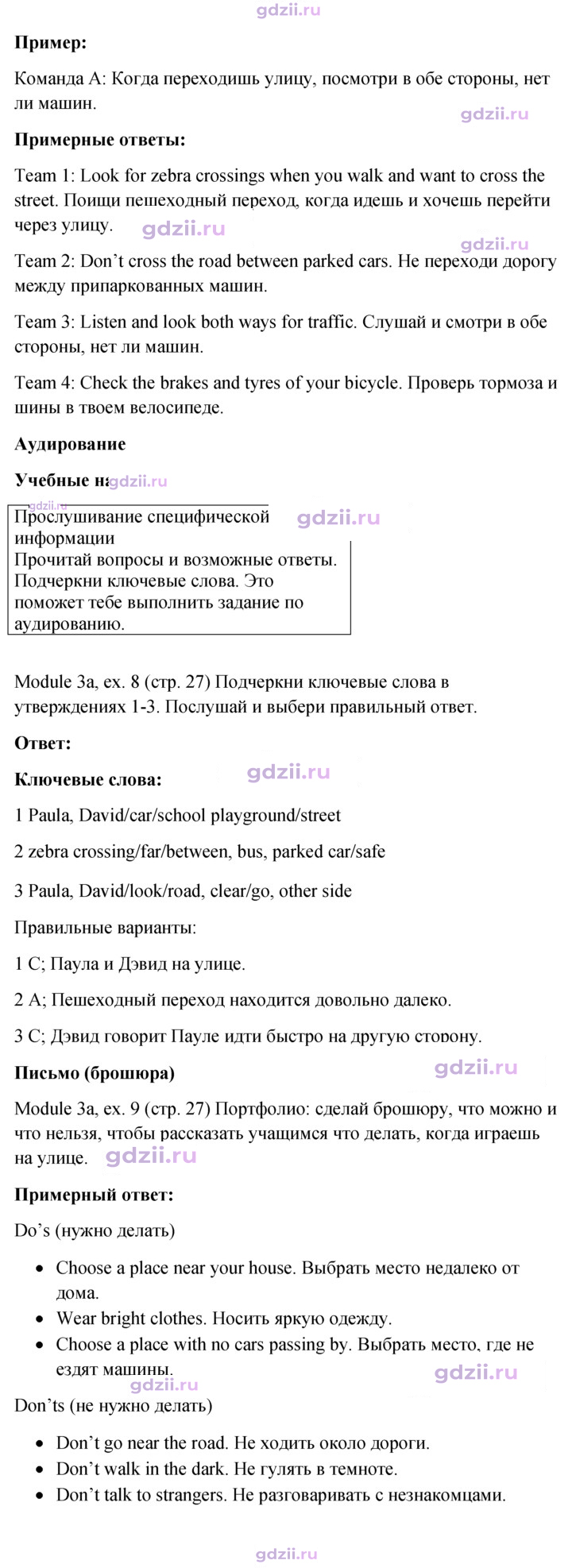 Скан решения номера 27