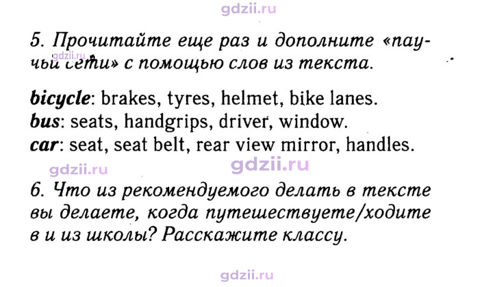 Скан решения номера 27