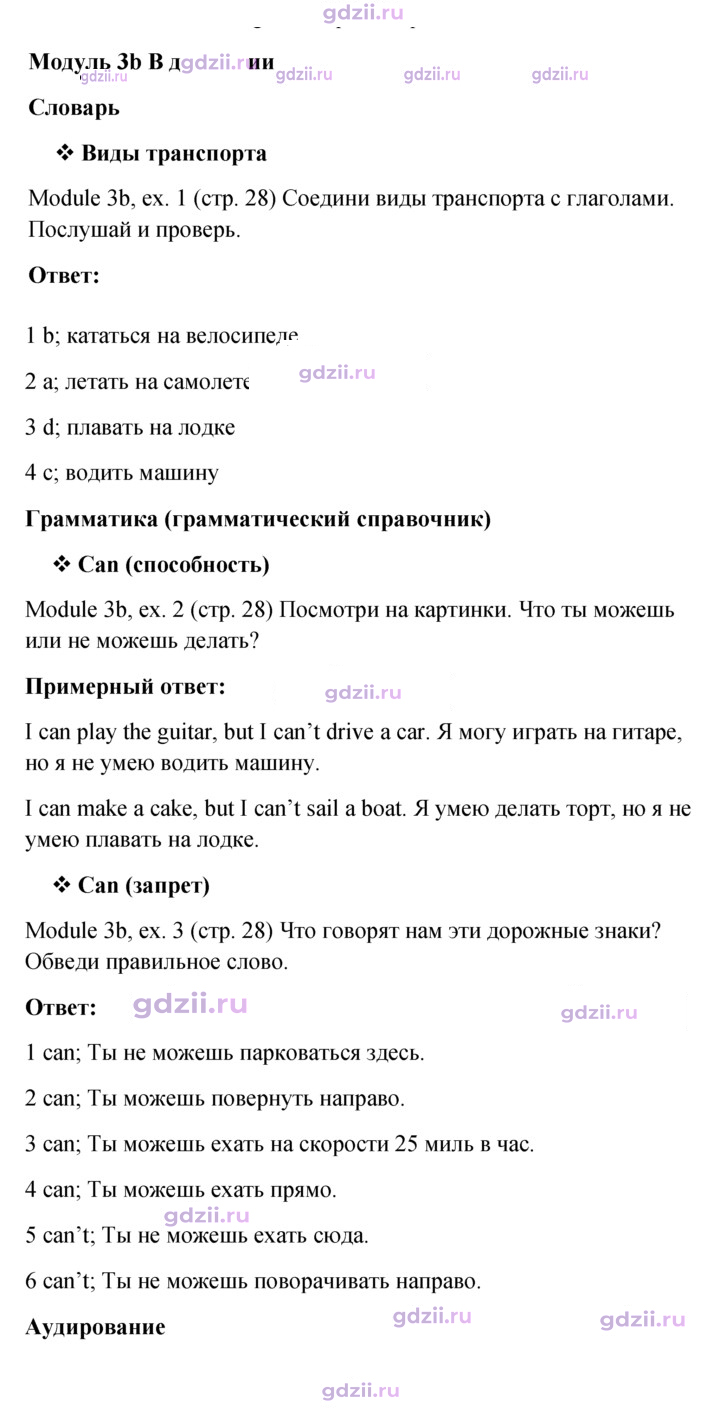 Скан решения номера 28