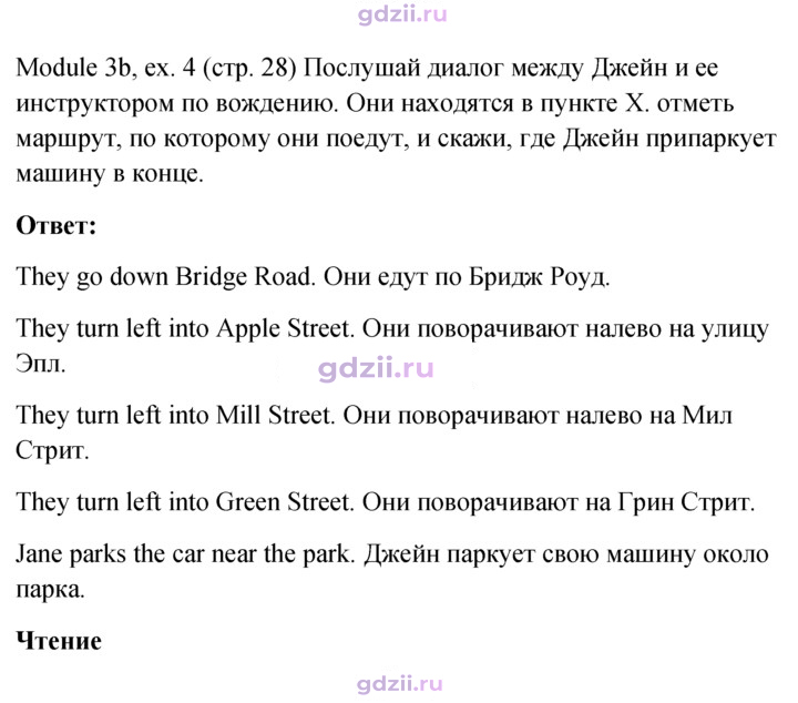 Скан решения номера 28