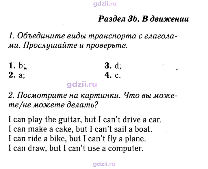 Скан решения номера 28