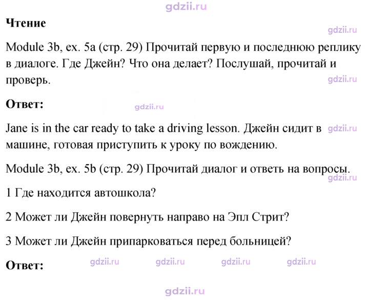Скан решения номера 29