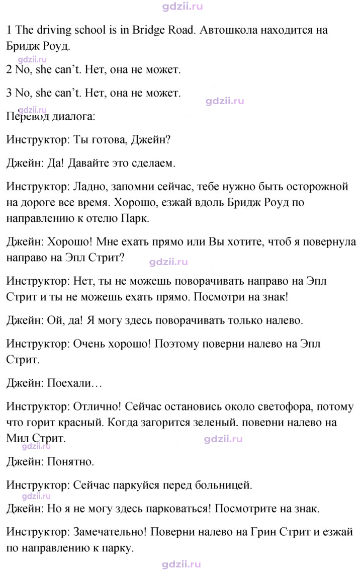 Скан решения номера 29