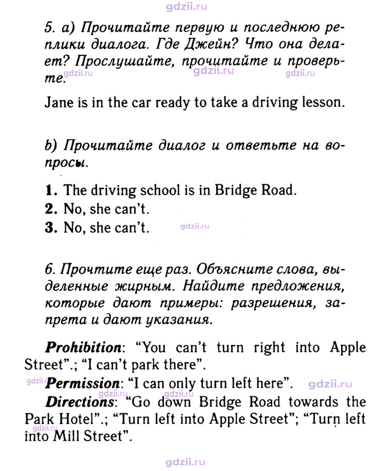 Скан решения номера 29