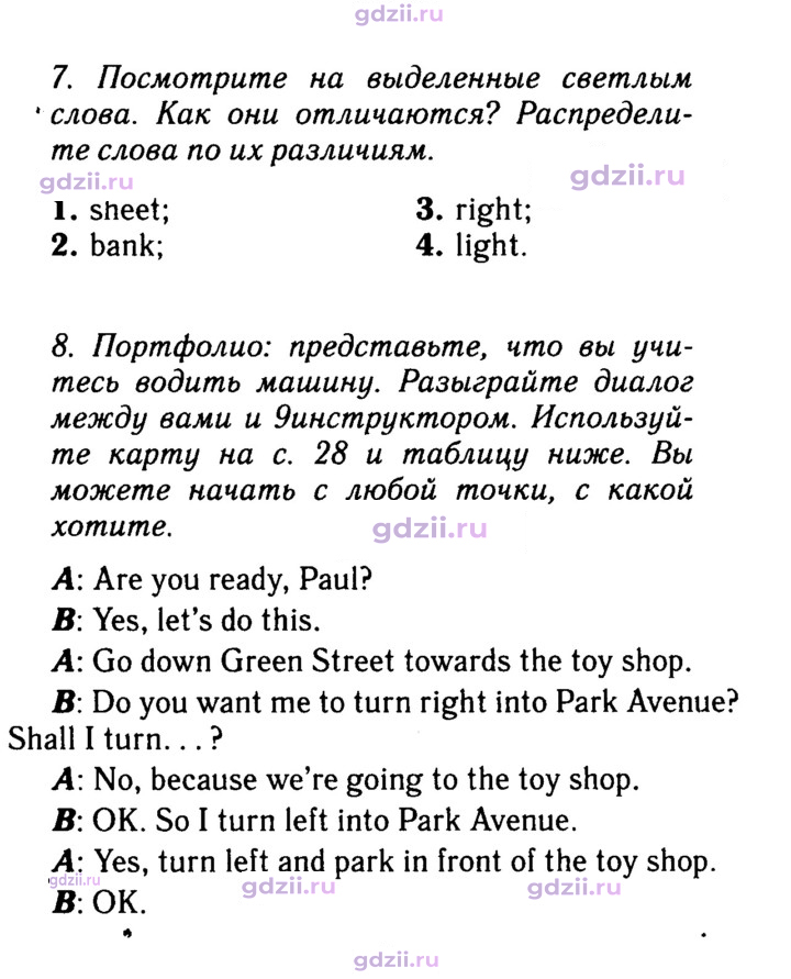 Скан решения номера 29