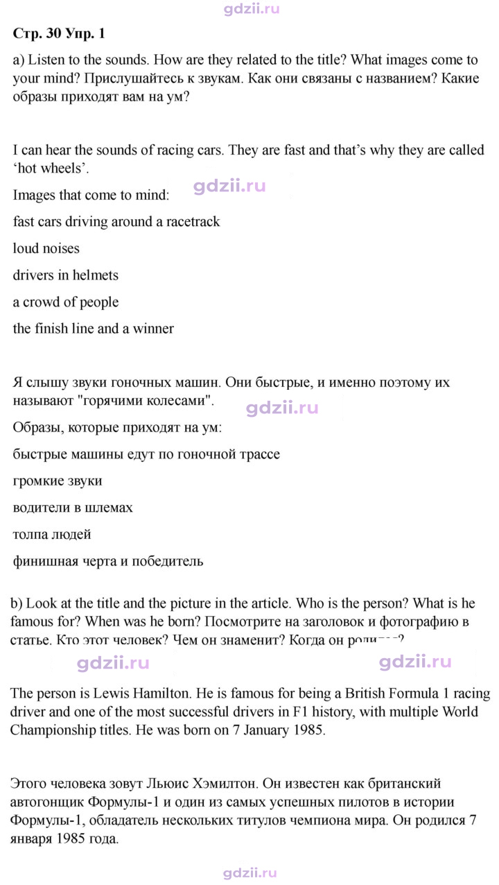 Скан решения номера 30