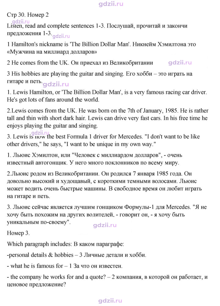 Скан решения номера 30