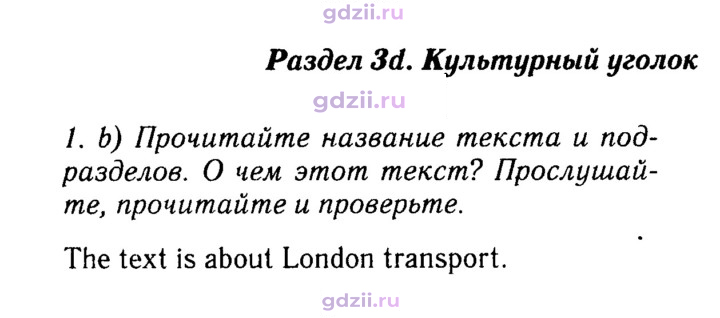 Скан решения номера 31