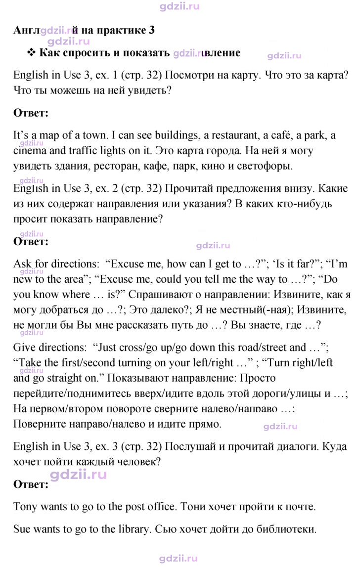 Скан решения номера 32