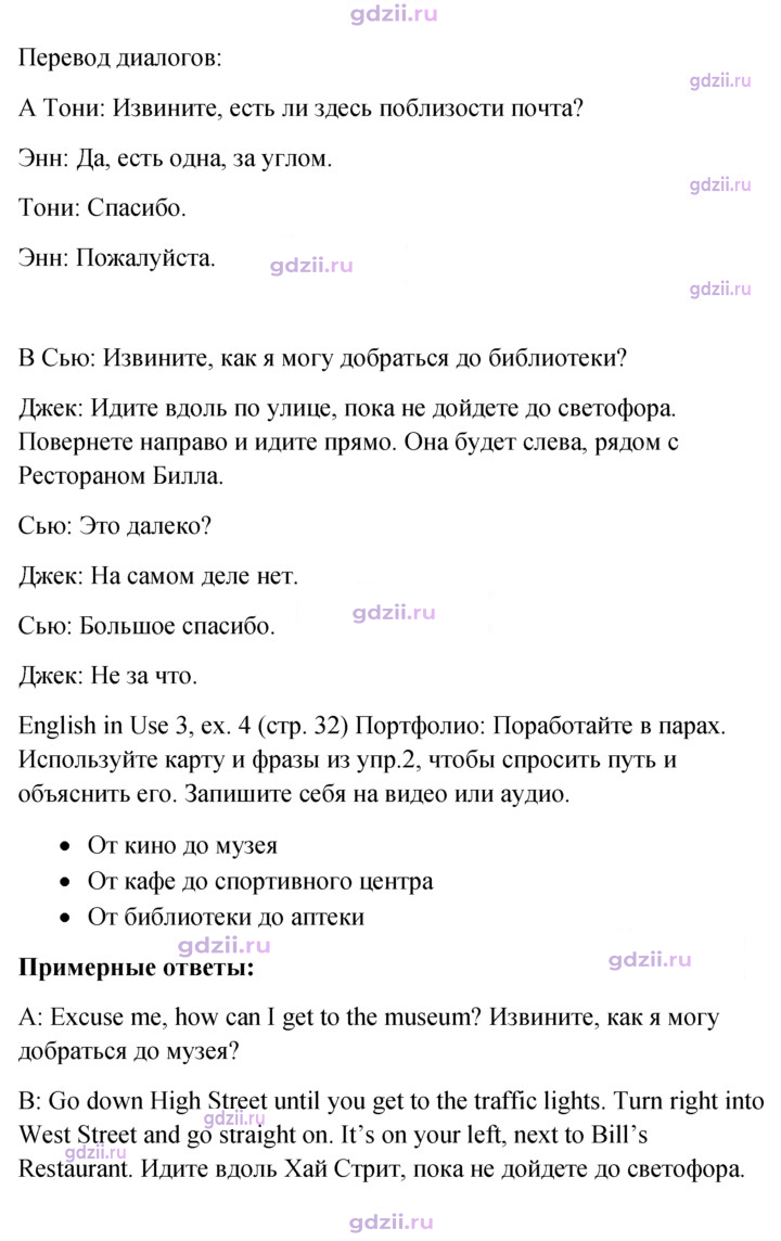Скан решения номера 32