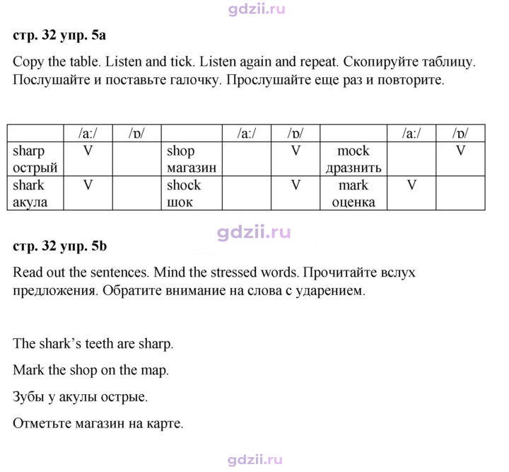 Скан решения номера 32
