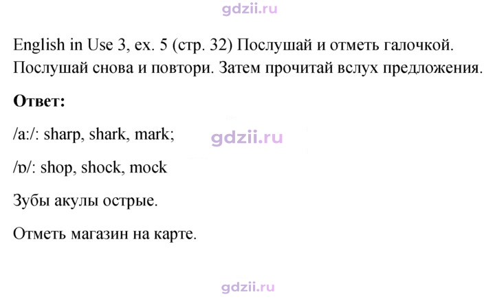 Скан решения номера 32