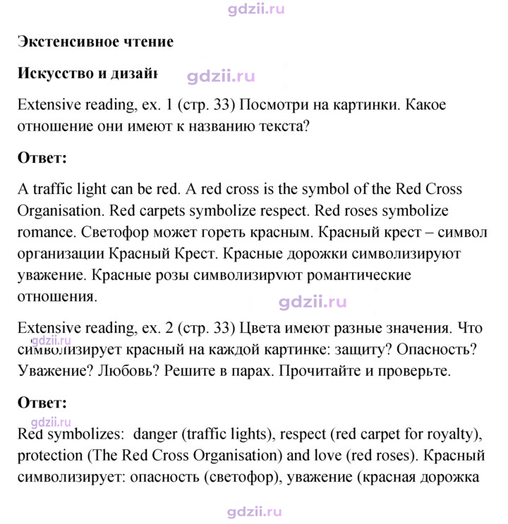 Скан решения номера 33