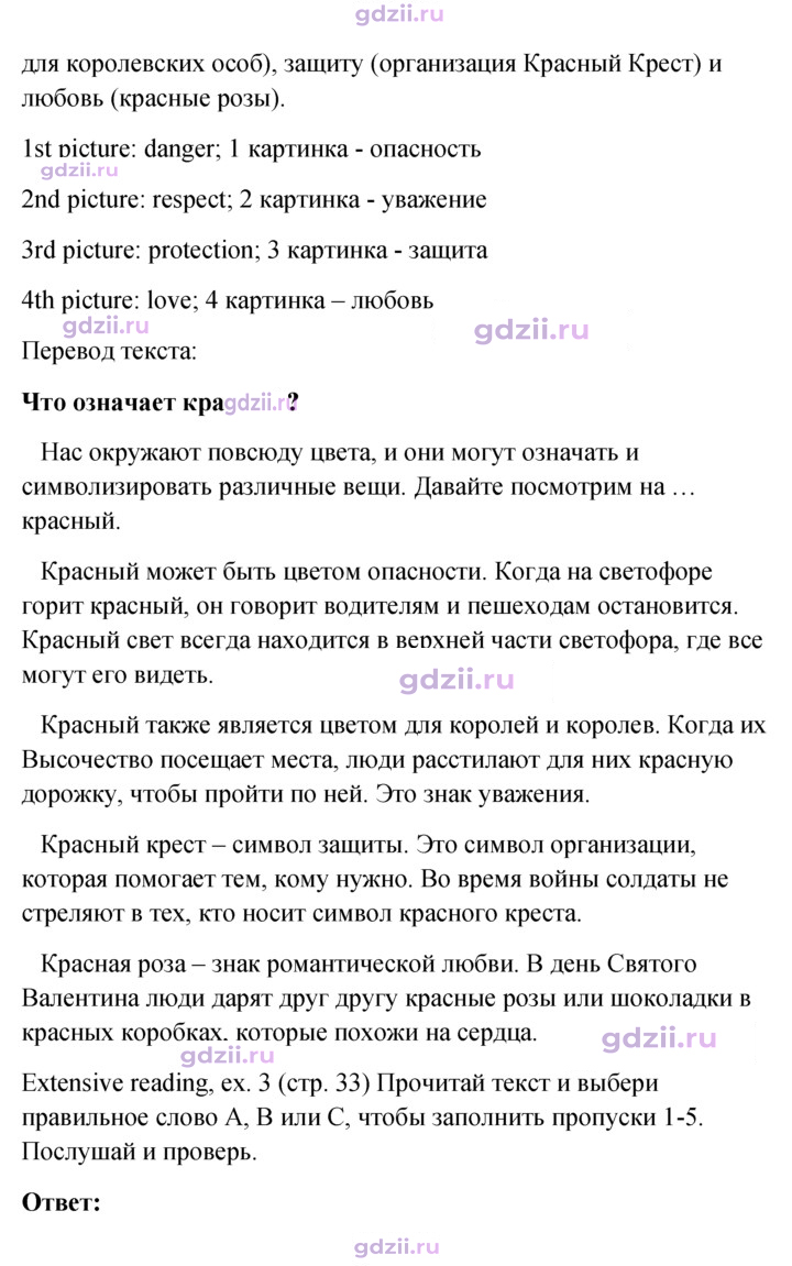 Скан решения номера 33