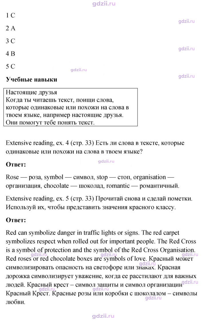 Скан решения номера 33