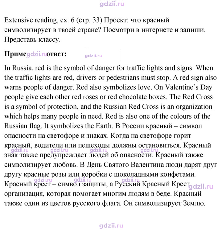 Скан решения номера 33