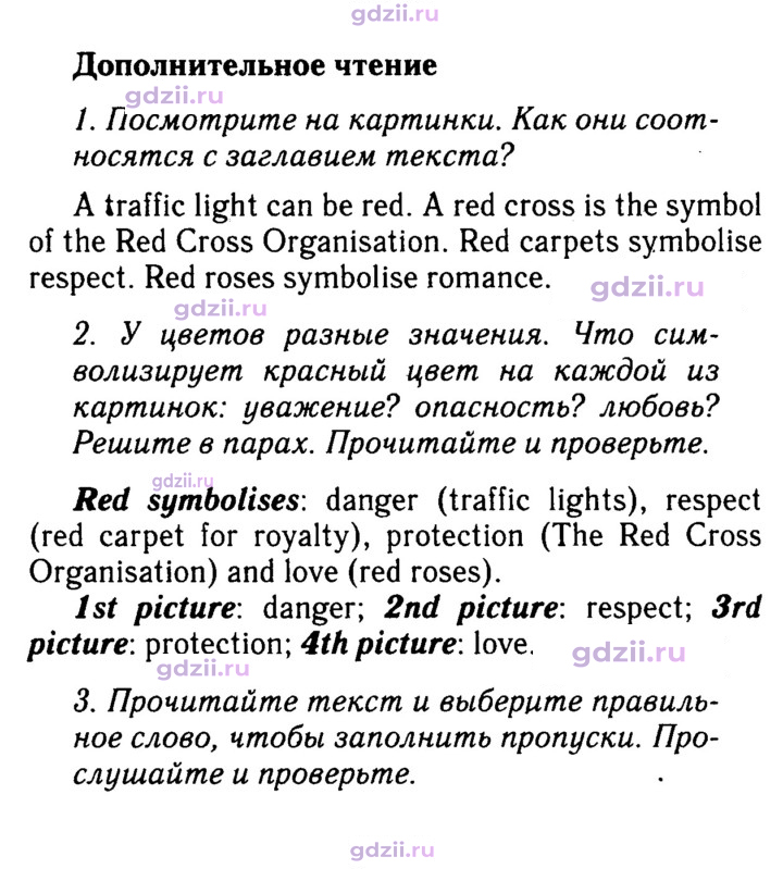 Скан решения номера 33