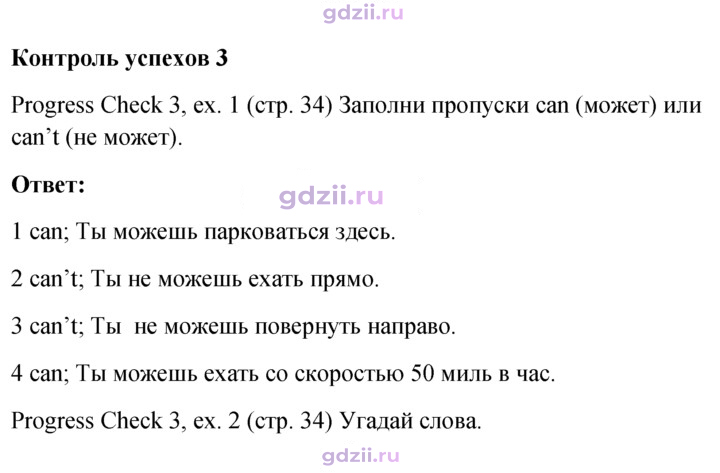 Скан решения номера 34
