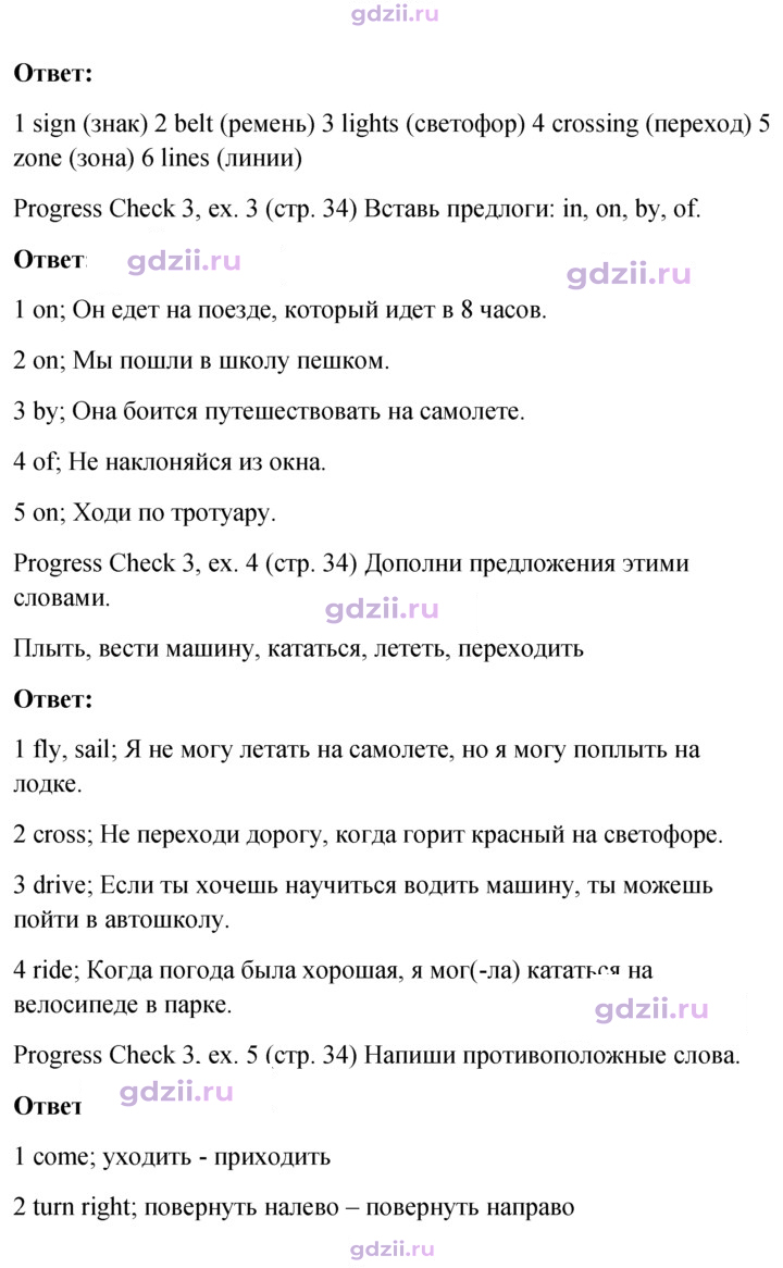 Скан решения номера 34