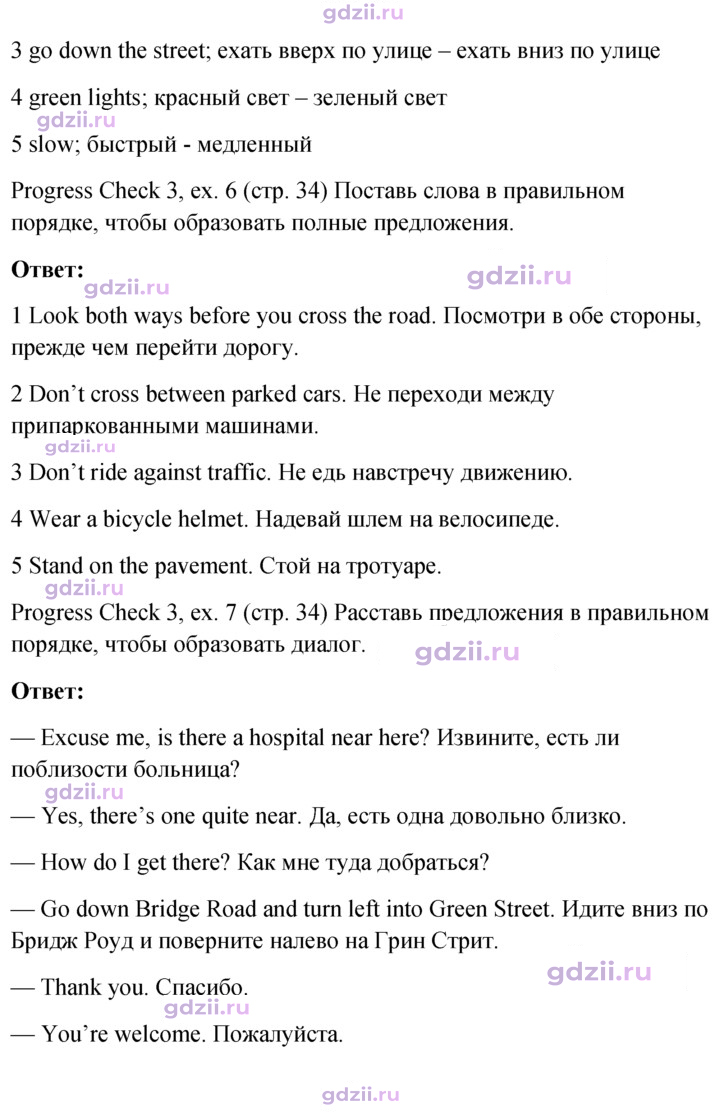 Скан решения номера 34