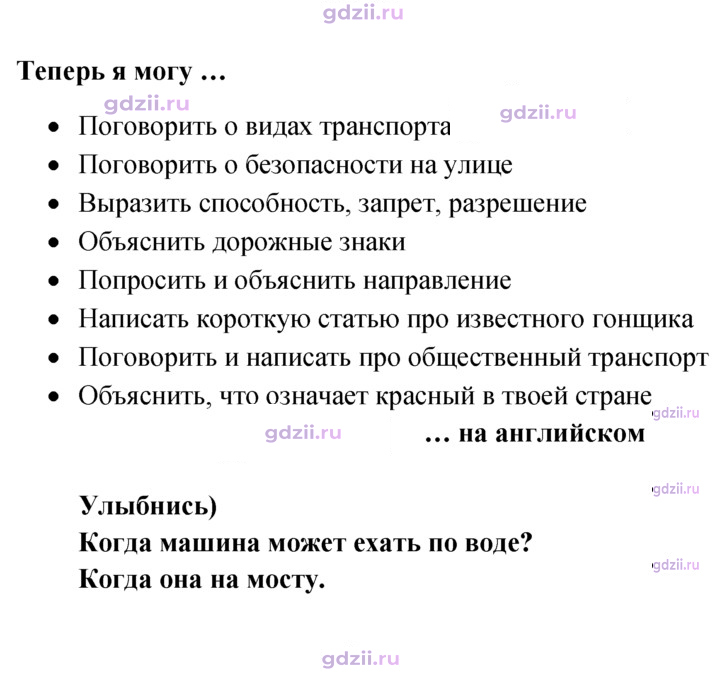 Скан решения номера 34