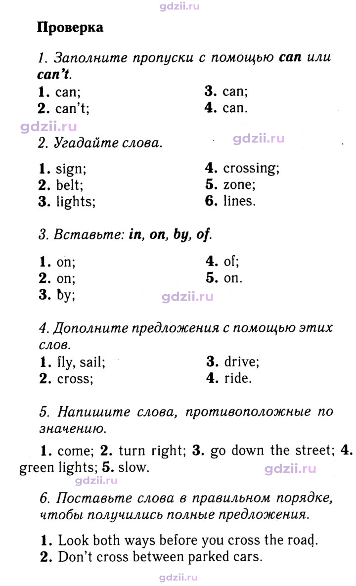 Скан решения номера 34