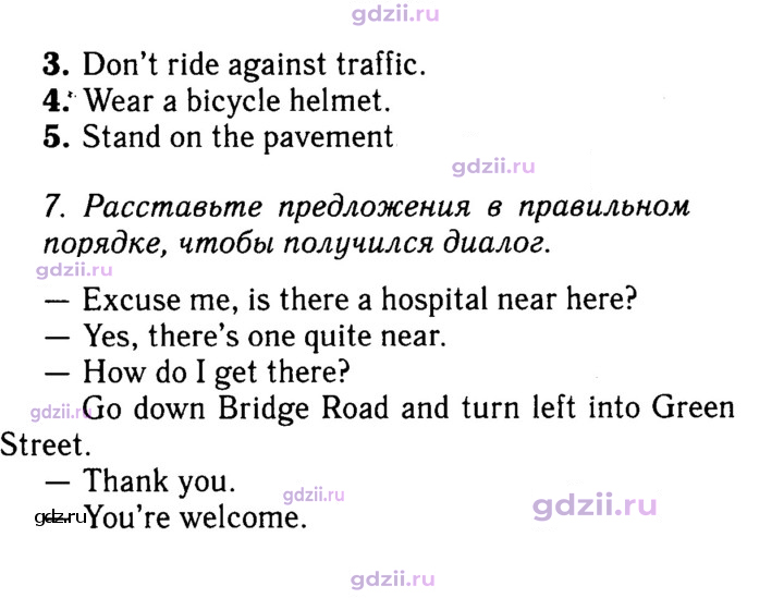Скан решения номера 34