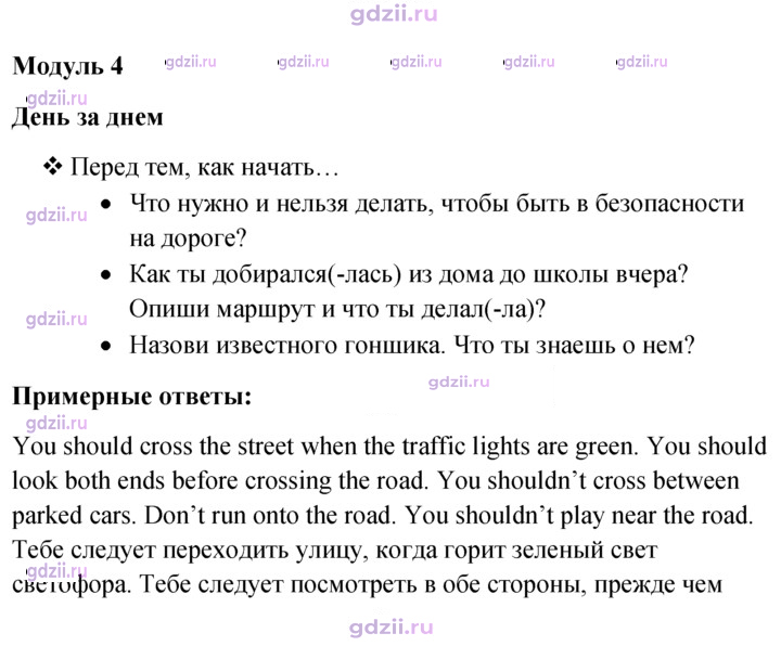 Скан решения номера 35