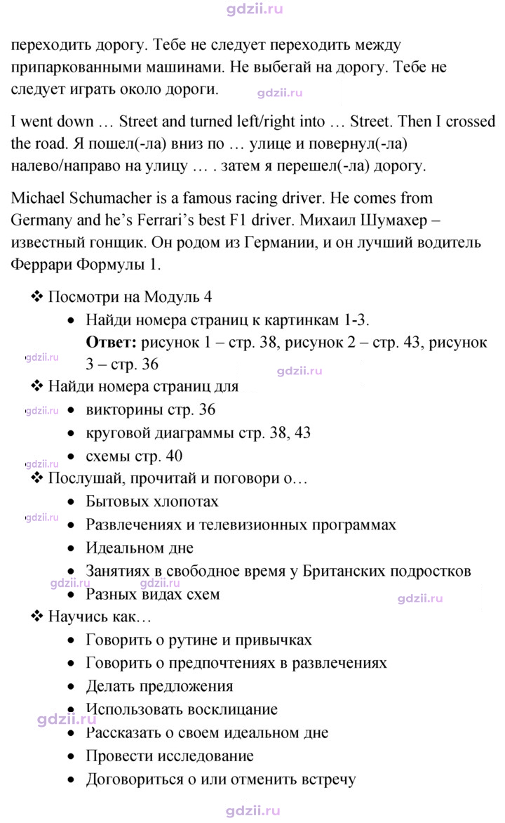 Скан решения номера 35