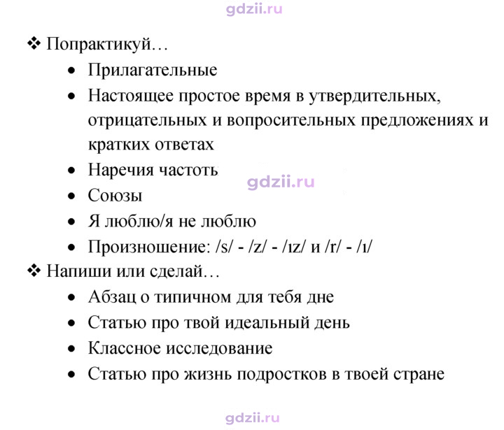 Скан решения номера 35