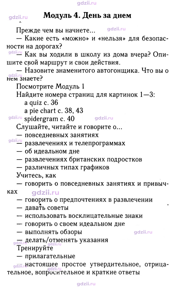 Скан решения номера 35