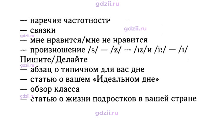 Скан решения номера 35