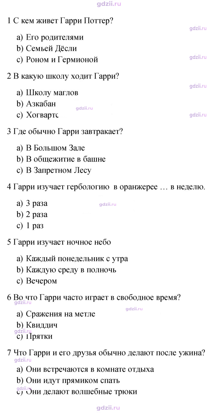 Скан решения номера 36