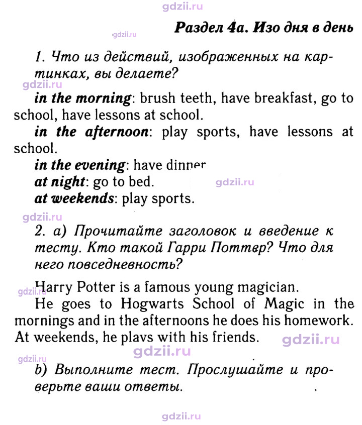 Скан решения номера 36
