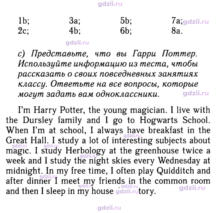 Скан решения номера 36