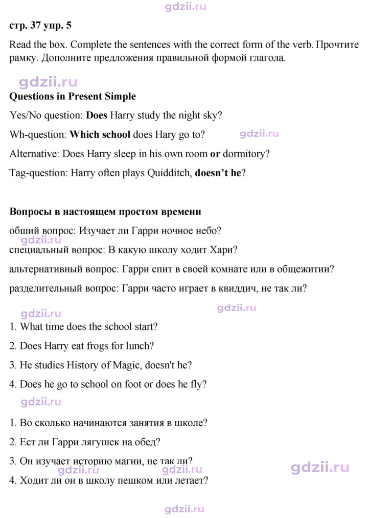 Скан решения номера 37