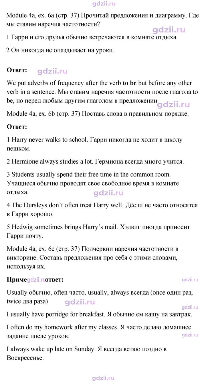 Скан решения номера 37